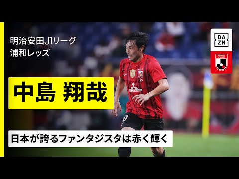 浦和レッズの特徴・注目選手を紹介!|グッズ販売店の詳細も!【ワクタカスポーツ 2026年版】 30 動画サムネイル