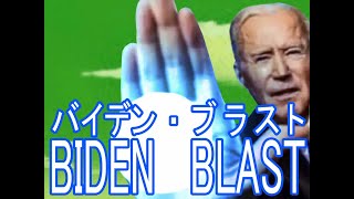 BIDEN BLAST
