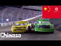 Cars 2006 Dinoco Is All Mine In 10 Languages