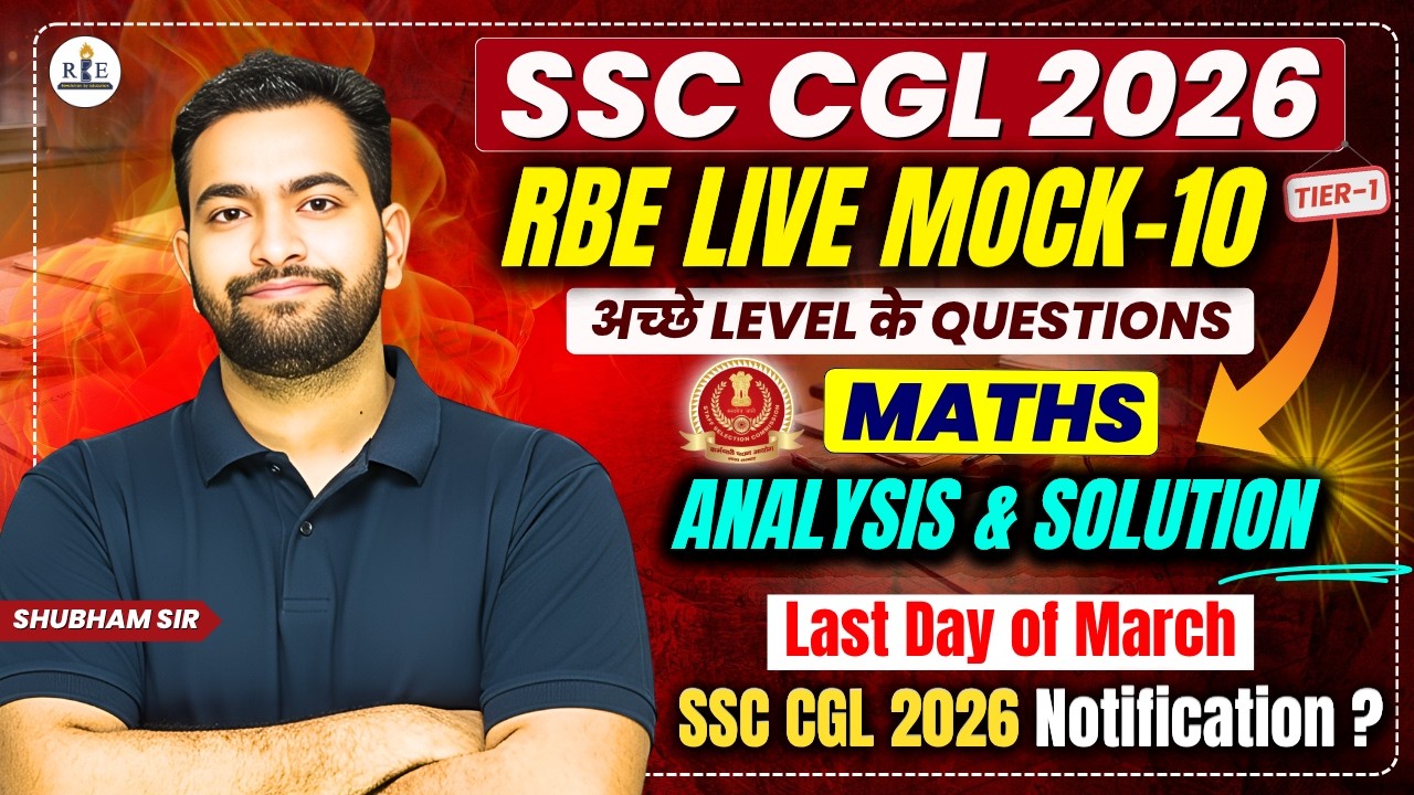 SSC CGL 2026 Free Live Mock Test 10 (RBE) 🔥 | Full Solution + Smart Analysis by Shubham Sir
