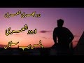 heartbroken One Side Love Sad Shayari | Urdu Shayari love | Sad Poetry Heart Touching | #heartbroken