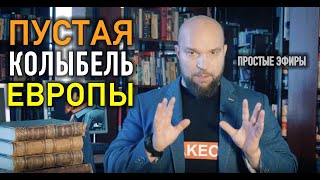 Простые эфиры