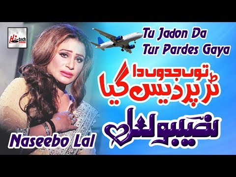 Tu Jadon Da Tur Pardes - Best of Naseebo Lal - HI-TECH MUSIC