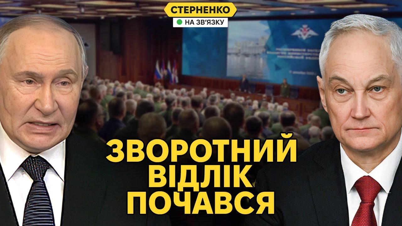 Історична промова Путіна та Бєлоусова. Кремль розкрив справжні плани