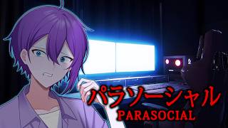 ストーカーに家を特定されました。【パラソーシャル】 #歌い手 #ゲーム実況 #vtuber #ホラーゲーム