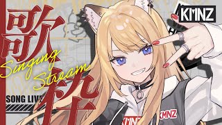 罪と罰 - 椎名林橋 - 【歌枠】でも結構雑談もする【#KMNZLITA】