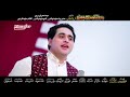 Husan D Nada Tabahi Da Wai Wai Wai Shafarooq New Song