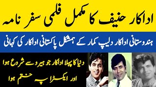 Download lagu Indian actor Dilip Kumar's lookalike Pakistani actor Hanif's film journey | Actor Hanif untold story mp3 Download lagu Indian actor Dilip Kumar's lookalike Pakistani actor Hanif's film journey | Actor Hanif untold story mp3
