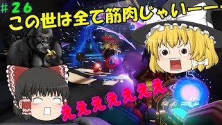 [ゆっくり実況] ヘタクソが逝くオーバーウォッチ Part26