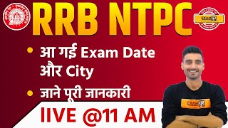 Rrb Ntpc Exam Date 2020|Rrb Ntpc Admit Card 2020 || Rrb Ntpc Exam City Check | BY VIVEK SIR