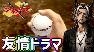 【#41】サムネに使いたかった激熱シーンがピンポイントで消えてて泣くしかねぇ【龍が如く5夢叶えし者】