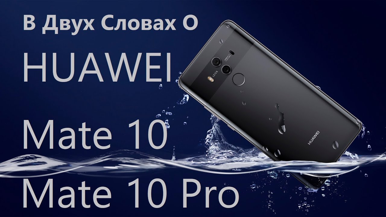 Смартфон Huawei Mate 10 Dual Sim (4/64GB) Mocha Brown ALP-L29