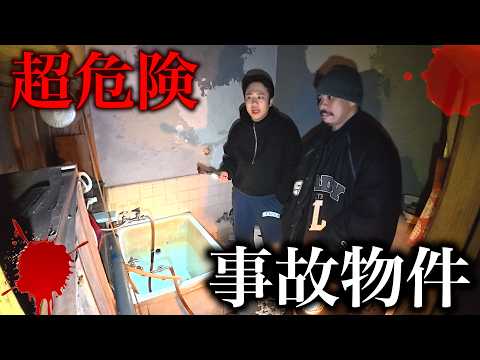 【閲覧注意】心霊現象が起きすぎる事故物件に泊まったら謎の音声が入った【暗夜】