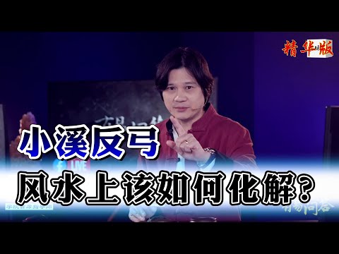 反弓煞角度