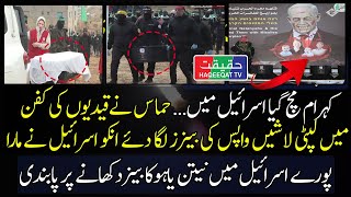 Red Cross Facilitates Return of People Back to Israeli Army