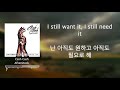 Cash Cash Aftershock Feat Jacquie Lee 한글 자막