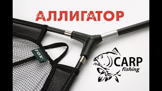 Подсачек карповый k-karp cayenne landing net 180