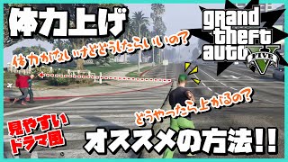 Gta5 体力 上げ 方 Watch Hd Mp4 Videos Download Free Gta5 体力 上げ 方 Watch Hd Mp4 Videos Download Free