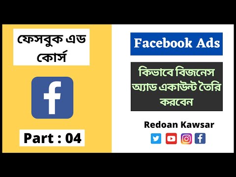 How To Create Facebook Business Page Step by Step ফেসবুক বিজনেস পেজ Facebook Ads Full Course