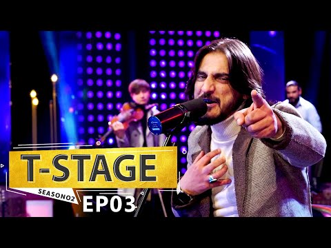 TStage with Sharafat Parwani - Season 2 - Episode 03 | فصل دوم تی استیج با شرافت پروانی - قسمت سوم