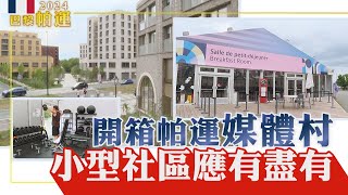 [閒聊] 饒舌歌手跨界採訪奧運