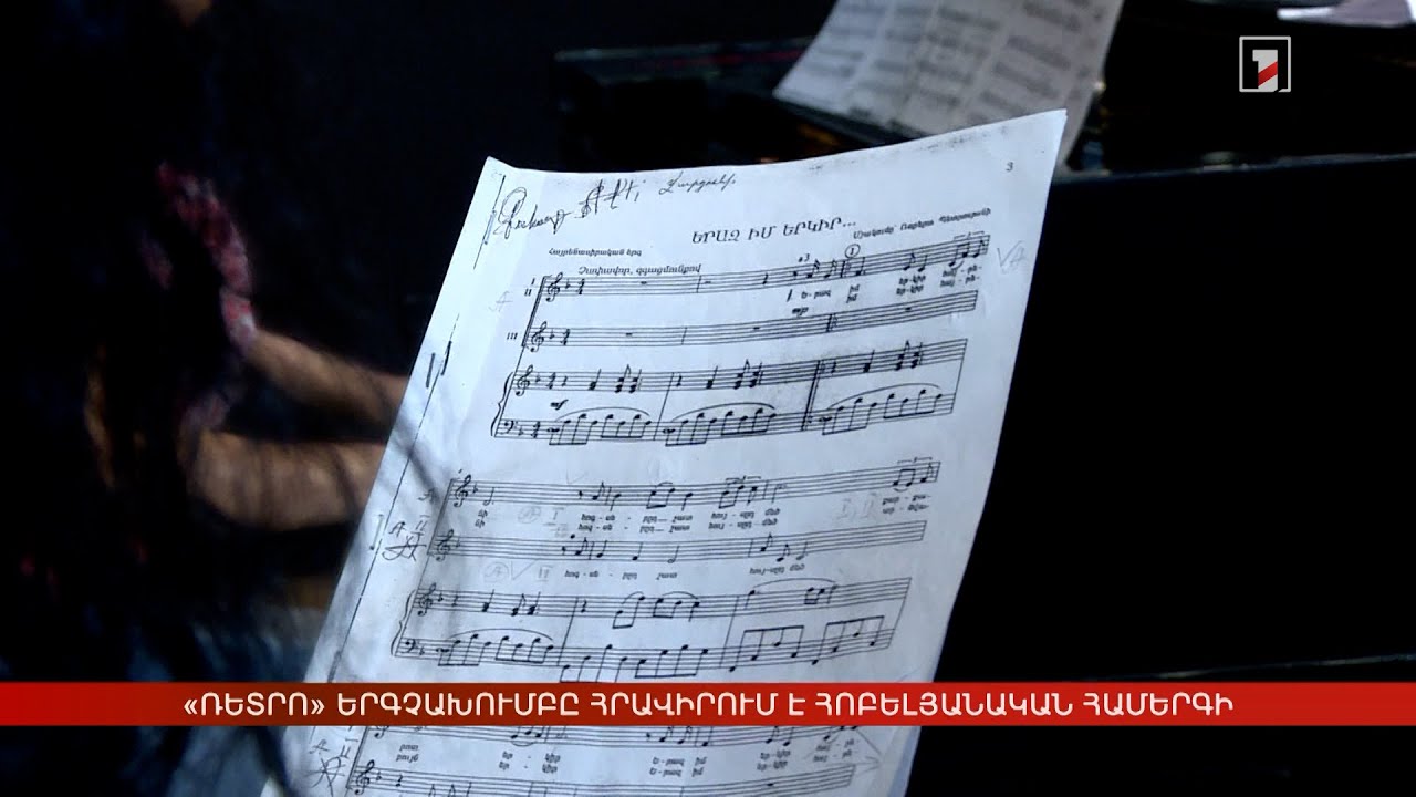 «Ռետրո» երգչախումբը հրավիրում է հոբելյանական համերգի