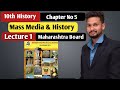 10th History | Chapter 5 | Mass Media & History |  Lecture 1 | maharashtra board |
