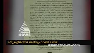 Again Maoist presence in Nilambur