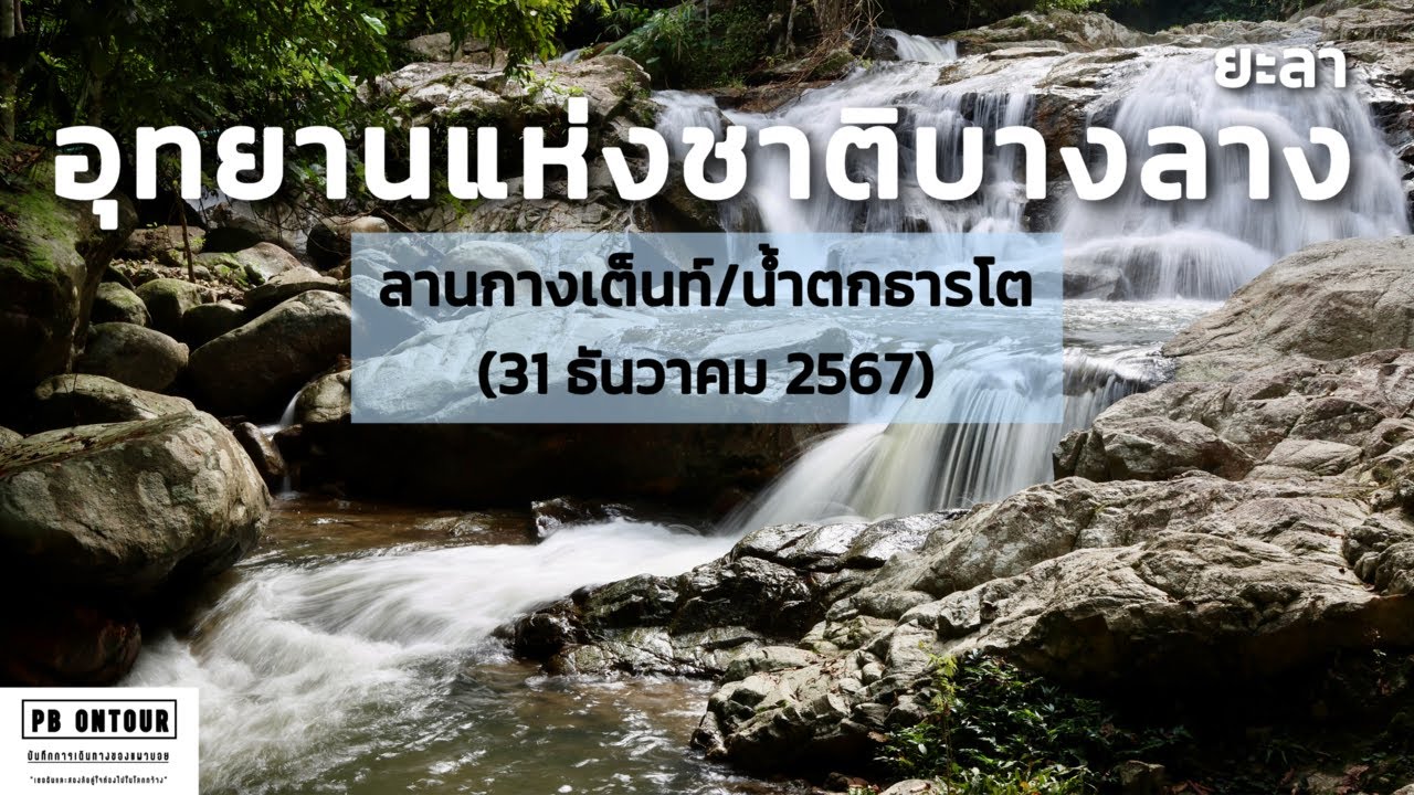 Bang Lang National Park