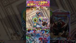 【シャドバWB】こんな面白いデッキがあと1週間しか遊べないなんて…！【Shadowverse Worlds Beyond】shorts