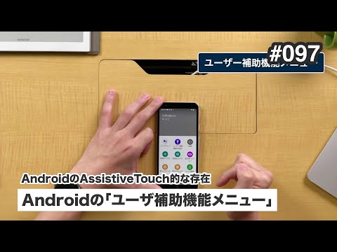Android ユーザーへの注意: だからこそ、他のユーザーよりも便利にお支払いいただけるようになりました