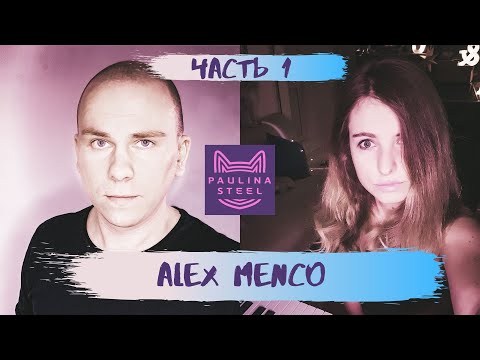 Paulina Steel & Alex Menco: Активный и пассивный доход в аудио стоках (часть 1)