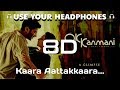 Kaara Aattakkaara | OK Kanmani -Trip Nation | 8D AUDIO🎧