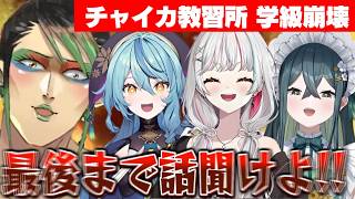 【エアライダー】話を聞かない三人娘に完全に振り回されるチャイカ先生/石神、ななたま、ののはをぶつかり稽古でわからせるチャイちゃん【花畑チャイカ/石神のぞみ/珠乃井ナナ/十河ののは/にじさんじ切り抜き】