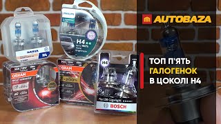 Philips H4 X-tremeVision 12V 60/55W (12342XVPS2) - відео 1