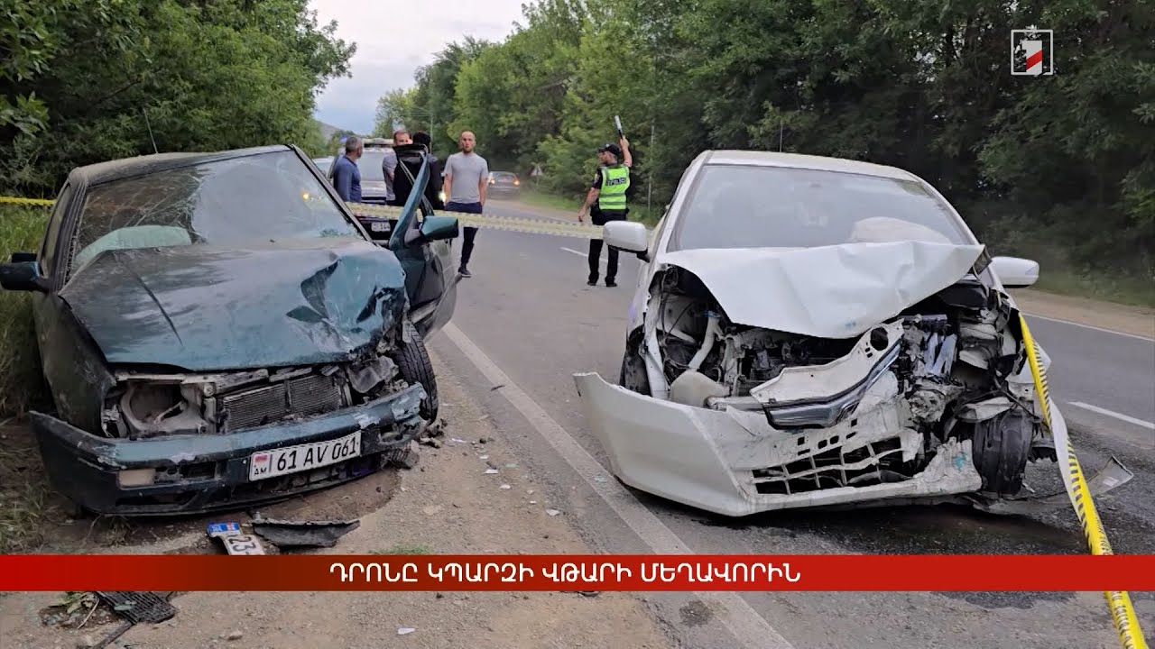 Դրոնը կպարզի վթարի մեղավորին