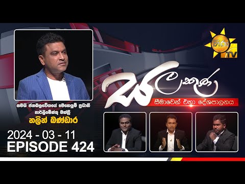 Hiru TV