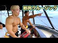 株式会社オーバーワークで船買って筋肉クルージングしたら最高すぎた!!!