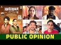 BHARATHI TEACHER Movie Public Opinion Yashika Rohith Raghavendra Prasanna New Kannada Films