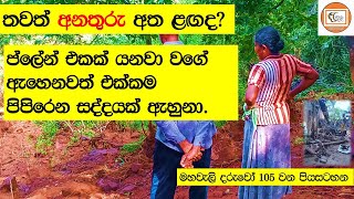 Download lagu මහවැලි දරුවෝ - තවත් අනතුරු ඇත ලඟද? #ස්වාභාවික අනතුරු #සමාජ mp3 Download lagu මහවැලි දරුවෝ - තවත් අනතුරු ඇත ලඟද? #ස්වාභාවික අනතුරු #සමාජ mp3