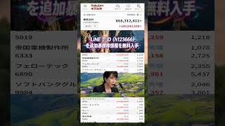 #NISA,#新NISA,#つみたてNISA,#iDeCo,#配当金,#配当利回り,#決算,#決算分析,#業績,#企業分析,#銘柄分析,#株予想,#株の買い方