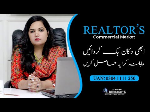 Realtors Commercial Market's