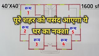 पूरे शहर को पसंद आएगा ये घर का नक्शा | 40'X40' House Plans