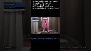 【GTA】いつものコスチュームのレシピ【ゆっくり】