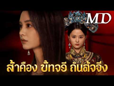 🔥[พากย์ไทย]ข้าคือทายาทที่แท้จริง丨ครบทุกตอน #ละครสั้น #shortmax #drama
