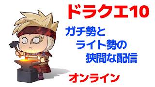 【DQ10】PS3ストア来年に終了、なぜPSアーカイブでドラクエシリーズを出さなかったのか