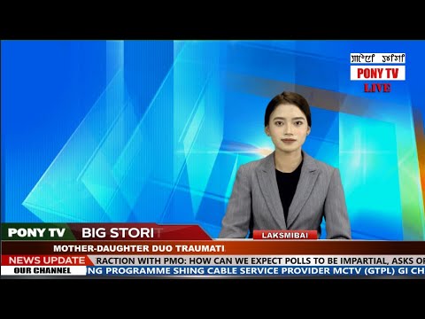 PONY  TV - 7:00 PM ENGLISH NEWS 17 DECEMBER 2021