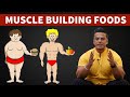 15 Muscle Building Foods | Gain Muscle Mass | Yatinder Singh