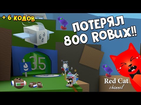 Купил ПЧЕЛУ ВЕТЕР в Симуляторе пчеловода | Bee Swarm Simulator roblox | Обновление в игре 6 кодов