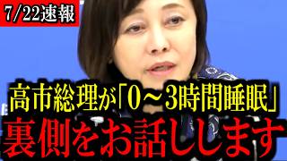 ※高市首相の投稿の真意とは...【百田尚樹/有本香/島田洋一/北村晴男/日本保守党】